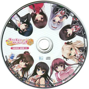 リアルエロゲシチュエーション!H×3 主題歌CD
