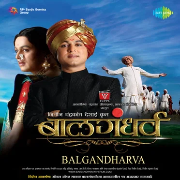 Balgandharva by Various Artists - album cover