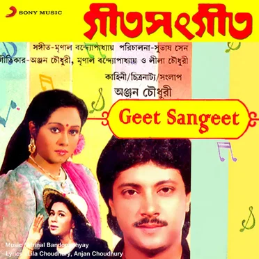 Mrinal Banerjee