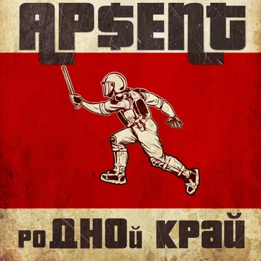 РоДНОй край