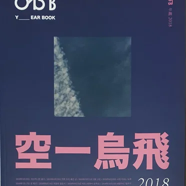 Yearbook 2018