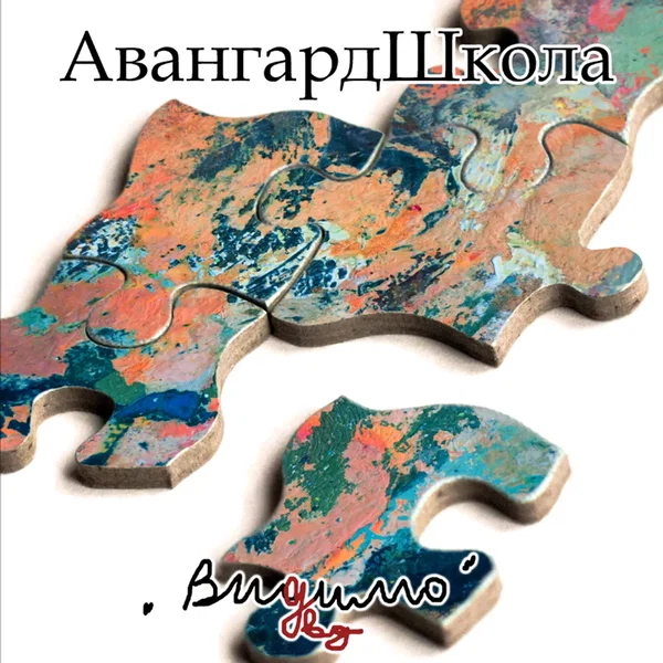 Видимо