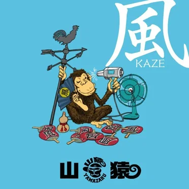 風