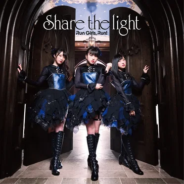 Share the light by Run Girls, Run! - album cover