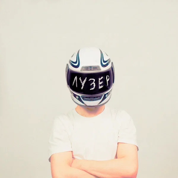 лузер