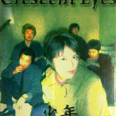 少年