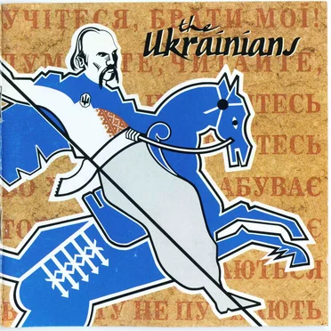 The Ukrainians by The Ukrainians - album cover