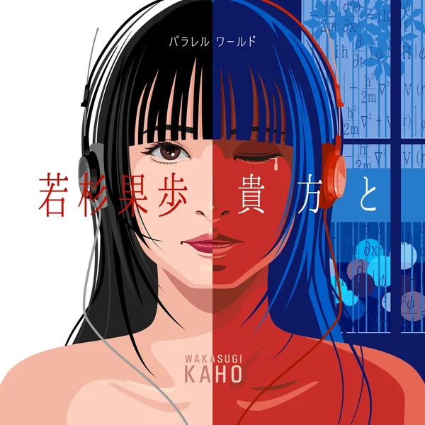 貴方と