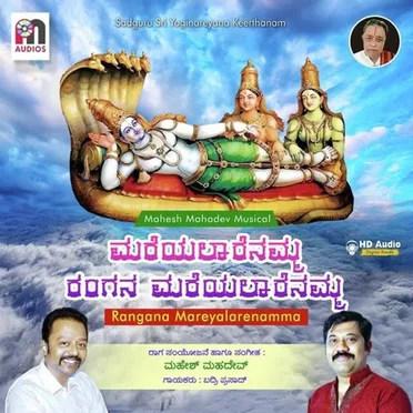 Rangana Mareyalarenamma