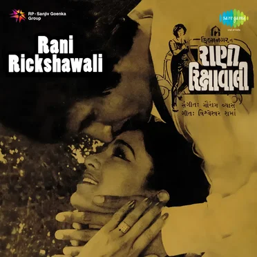 Rani Rickshawali