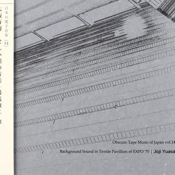 Background Sound in Textile Pavillion of EXPO ’70