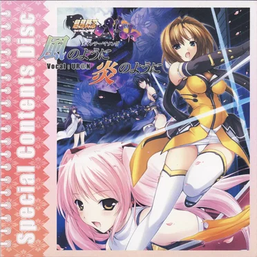 超昂閃忍ハルカ Special Contents Disc