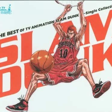 THE BEST OF TV ANIMATION SLAM DUNK 〜Single Collection〜 by Various Artists - album cover