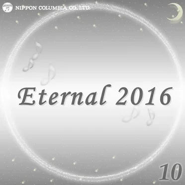 Eternal 2016 10 (オルゴールミュージック)