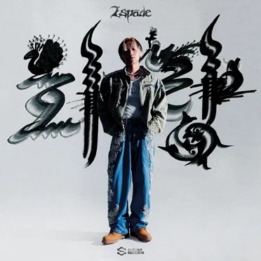 H₩OARANG by 2spade - album cover