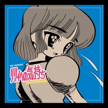 リリィへの気もち