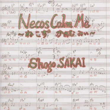 Necos Calm Me 〜ねこず かぁむ みぃ〜 by 酒井省吾 - album cover