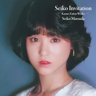 Seiko Invitation －Kazuo Zaitsu Works－
