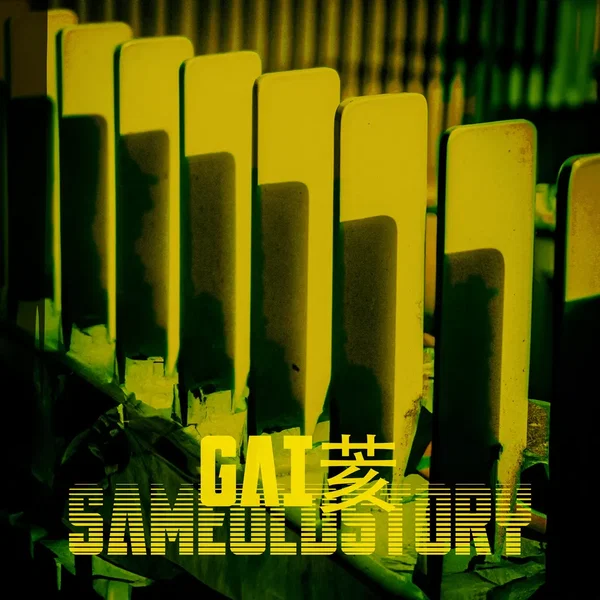 SAME OLD STORY