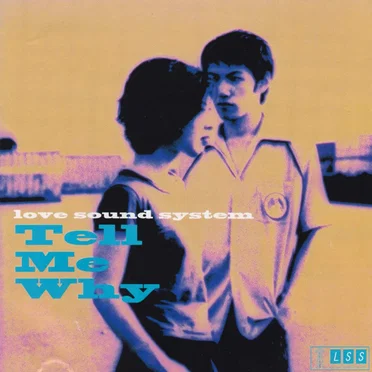 Tell Me Why by Love Sound System - album cover