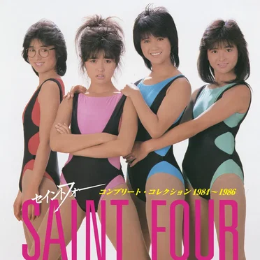 コンプリート・コレクション 1984–1986