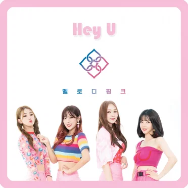 헤이유 (Hey U) by 멜로디핑크 - album cover