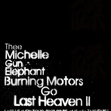 BURNING MOTORS GO LAST HEAVEN Ⅱ LAST HEAVEN TOUR 2003.9.25 at KYOTO TAKUTAKU