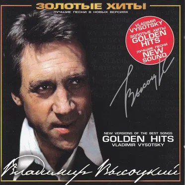 Golden Hits