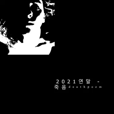 /// 2021 연말 \\\