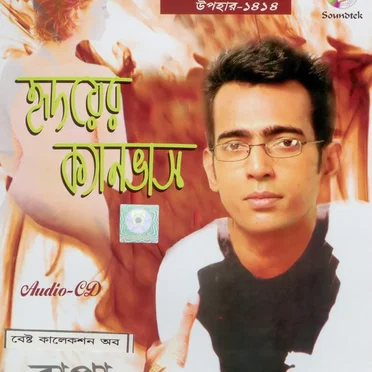 Hridoyer Canvas