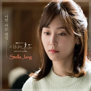 SBS Drama Love Temperature OST Part.5