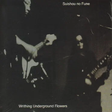 Writhing Underground Flowers