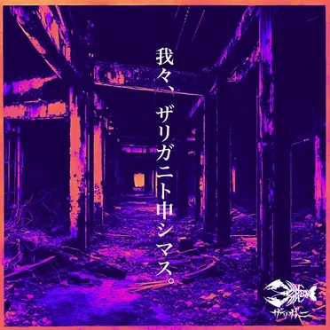 ZRGN