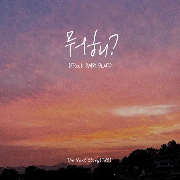 The Next Story EP.01 ‘I Miss You’