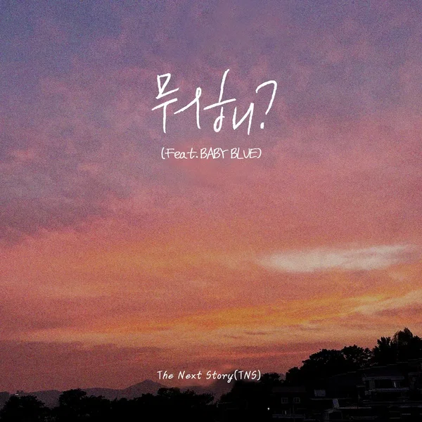 The Next Story EP.01 ‘I Miss You’
