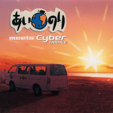 Ainori Meets Cybertrance by Various Artists - album cover