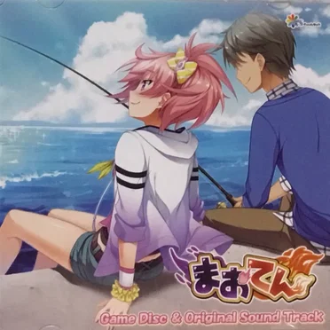 まおてん Original Sound Track by Various Artists - album cover