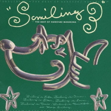 SMILING3 ～THE BEST OF NORIYUKI MAKIHARA～
