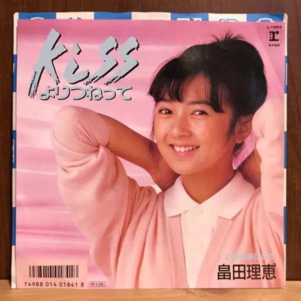 Kissよりつねって
