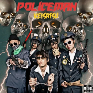 KEISATSU by POLICEMAN - album cover