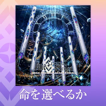 命を選べるか