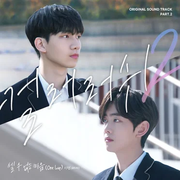 컬러러쉬 2 OST Part. 2