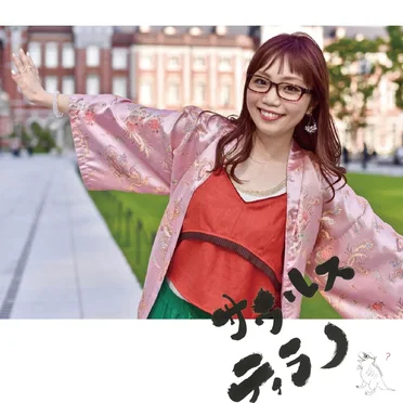 サウルスティラノ