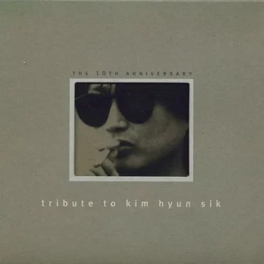 Tribute To Kim Hyun Sik by Various Artists - album cover