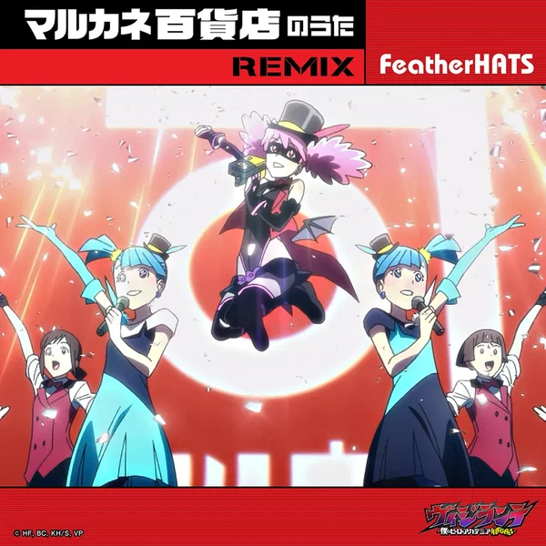 A Remix of The Marukane Department Store Jingle (from "My Hero Academia: Vigilantes")