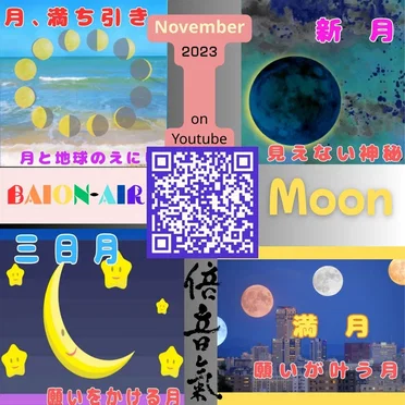 Moon