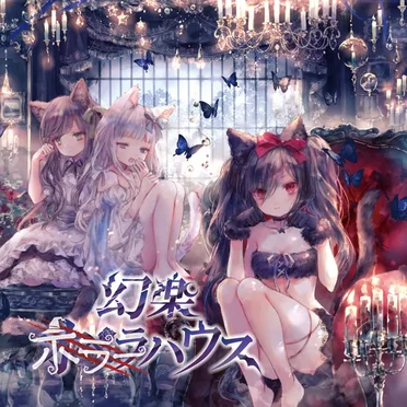 Gengaku Horror House