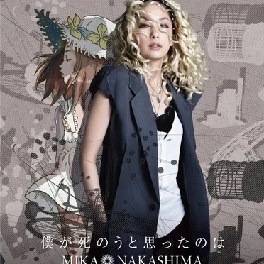 僕が死のうと思ったのは