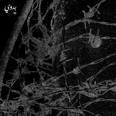 False Face Must Hide What the False Heart Doth Know: Bedouin Records Selected Discography 2020-2022 by Various Artists - album cover