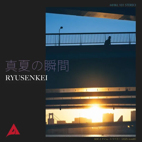 真夏の瞬間